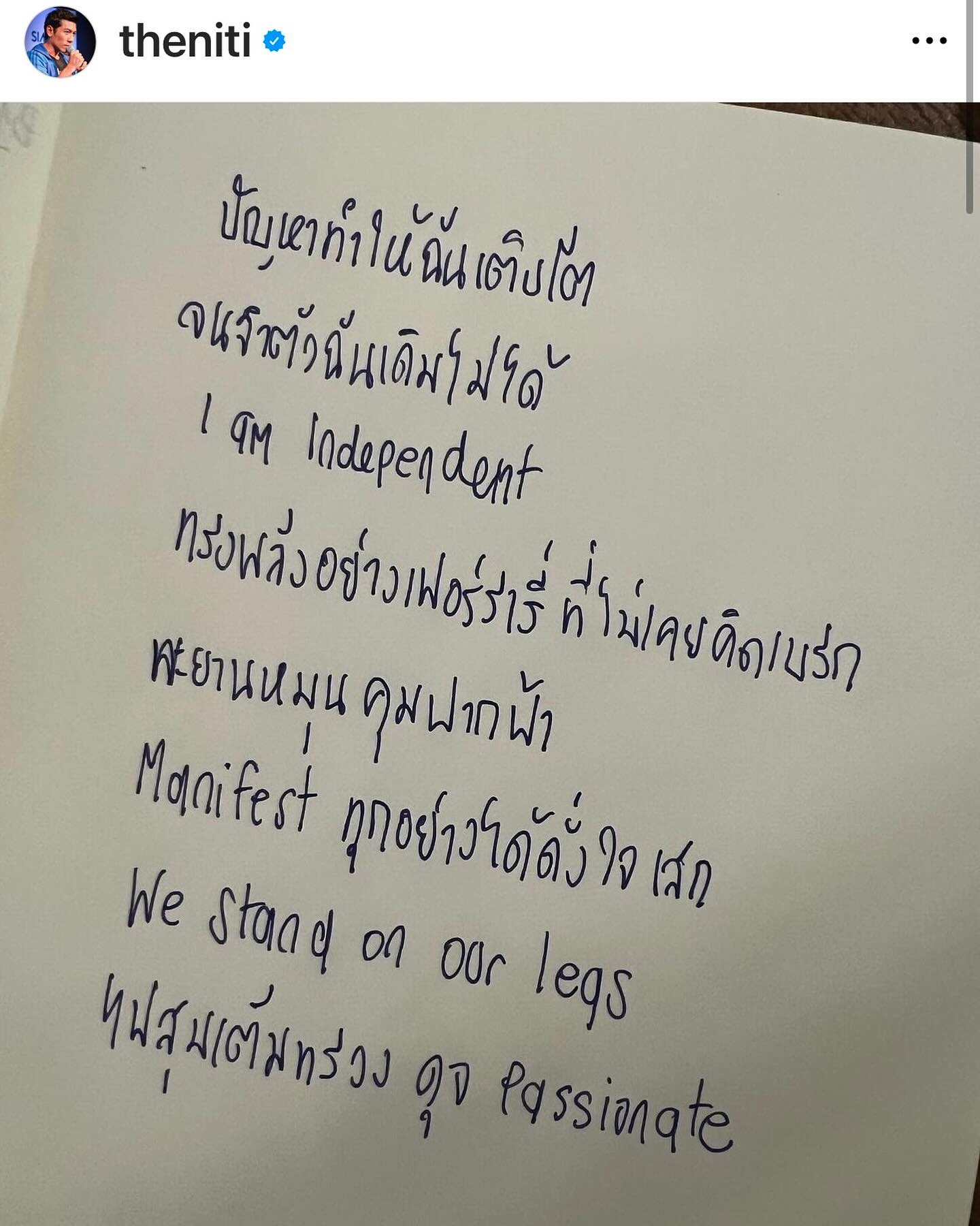 อ้น - ศรีพรรณ ชื่นชมบูรณ์