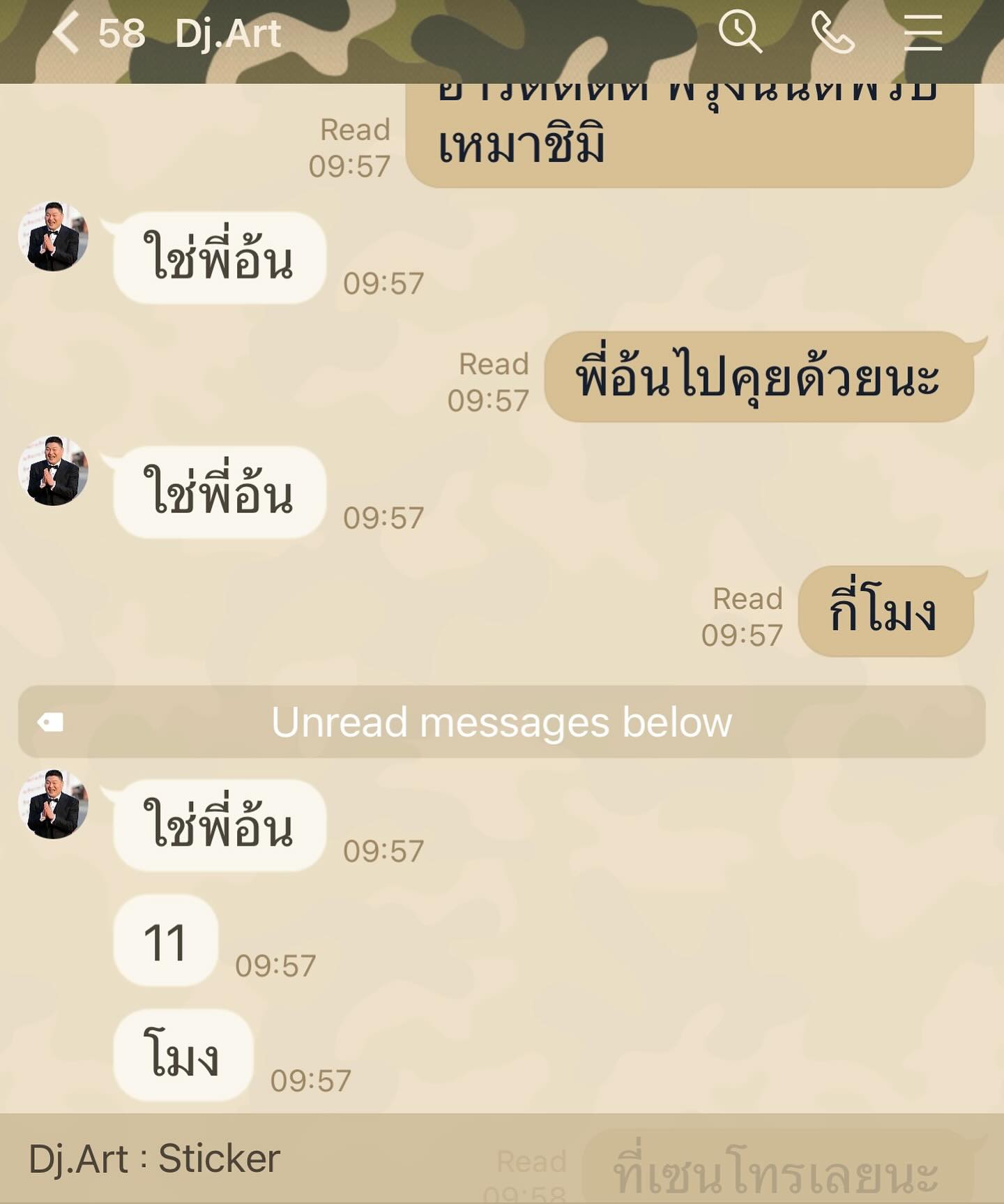 อ้น - ศรีพรรณ ชื่นชมบูรณ์