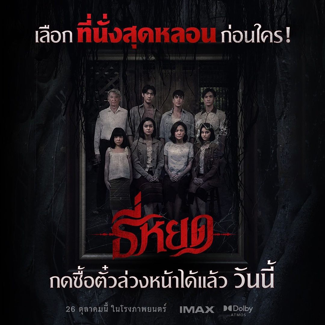 จูเนียร์ - กาจบัณฑิต ใจดี