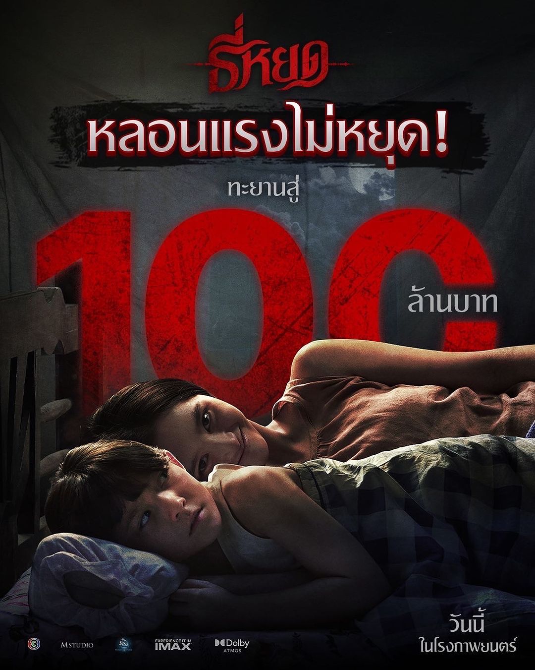 จูเนียร์ - กาจบัณฑิต ใจดี