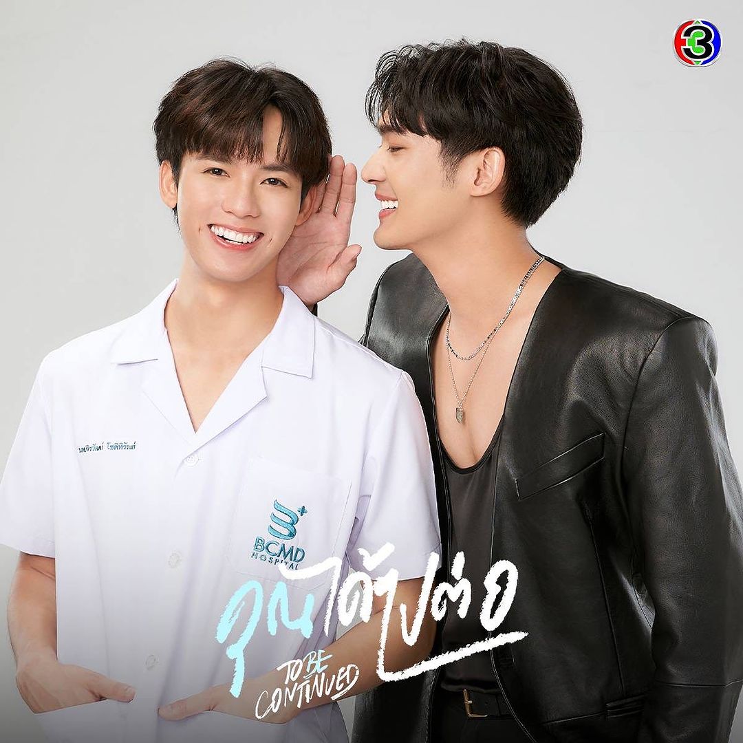 จูเนียร์ - กาจบัณฑิต ใจดี