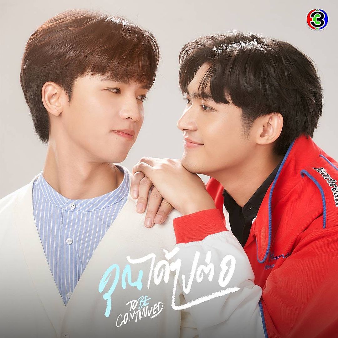 จูเนียร์ - กาจบัณฑิต ใจดี