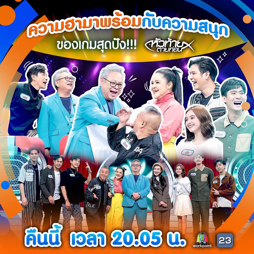 จูเนียร์ - กาจบัณฑิต ใจดี