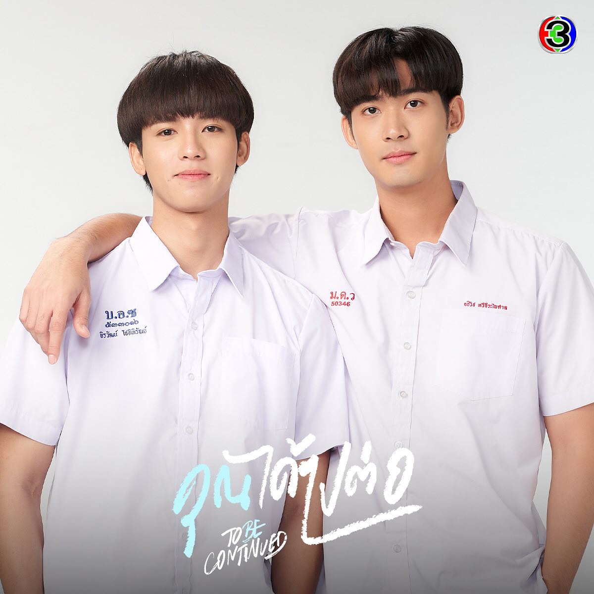 จูเนียร์ - กาจบัณฑิต ใจดี