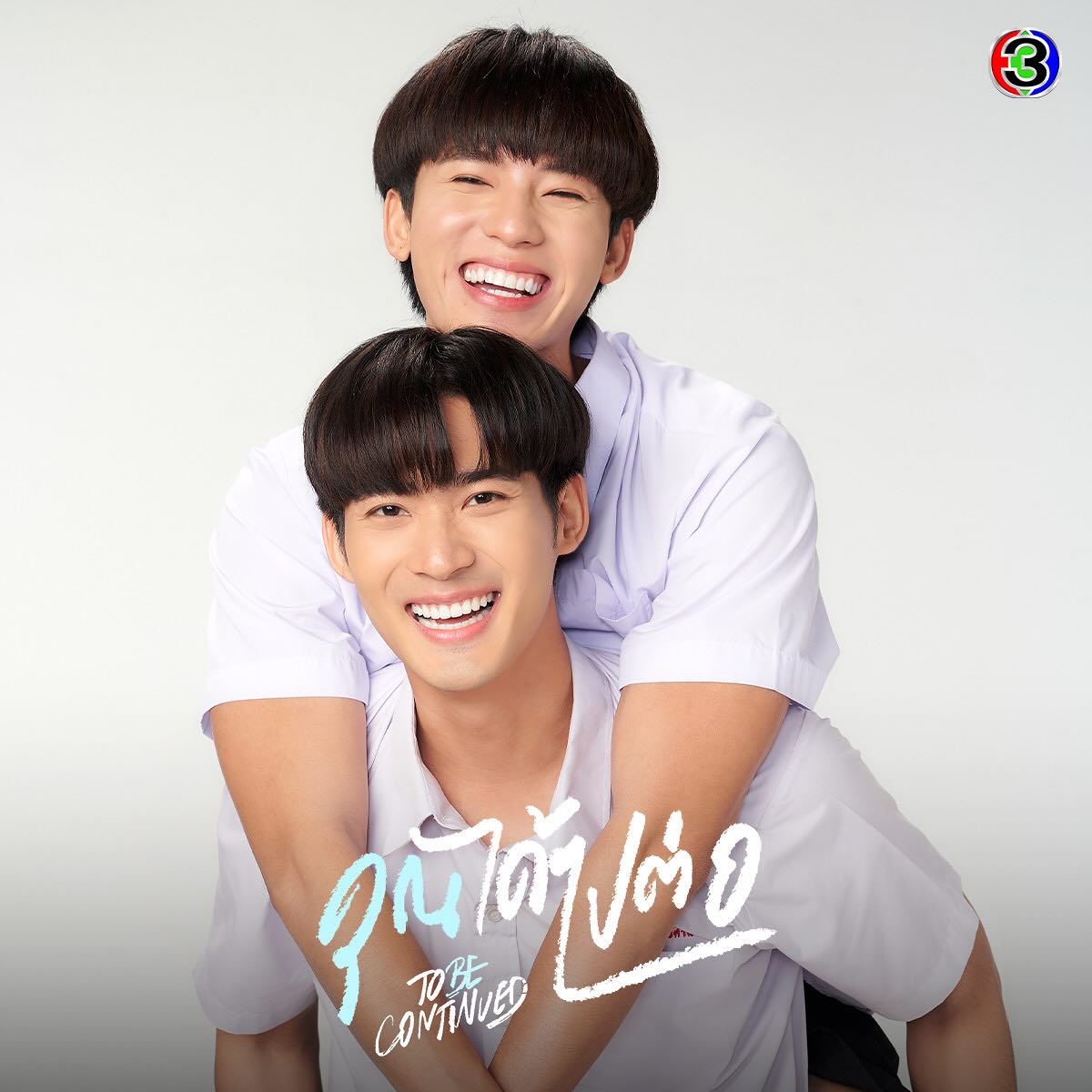 จูเนียร์ - กาจบัณฑิต ใจดี