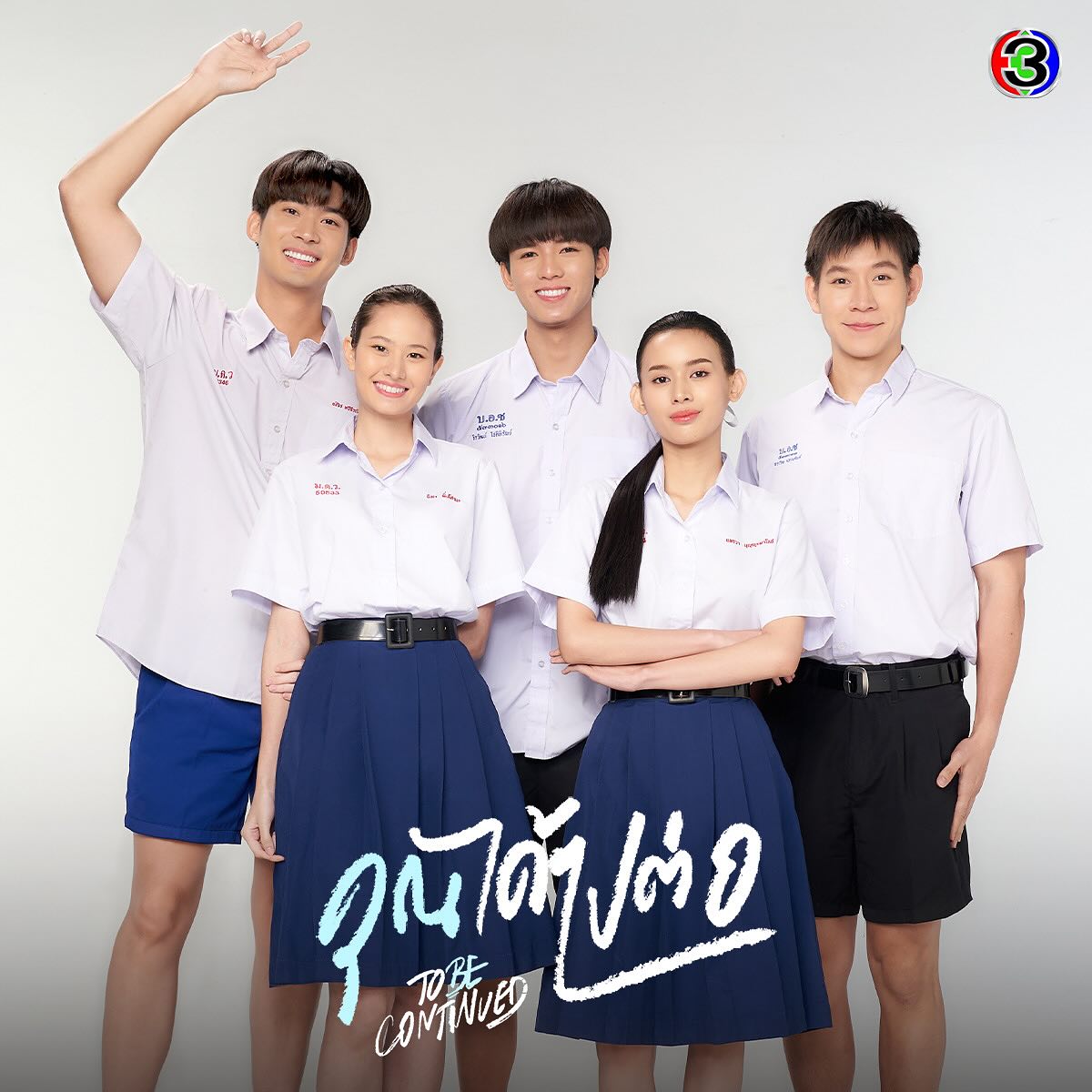 จูเนียร์ - กาจบัณฑิต ใจดี