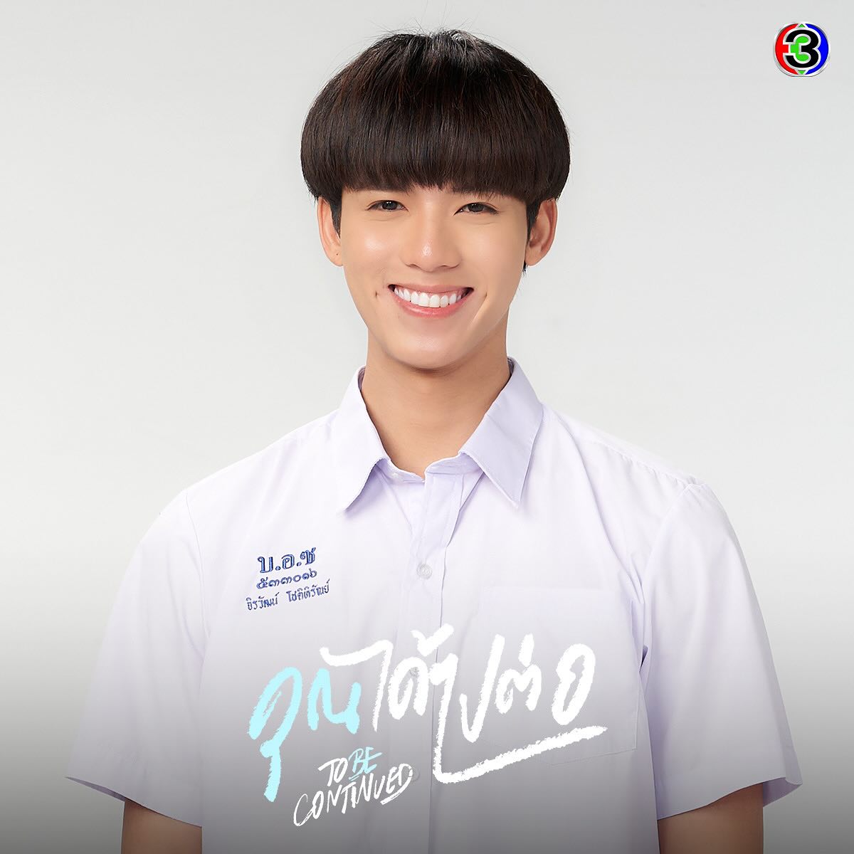 จูเนียร์ - กาจบัณฑิต ใจดี