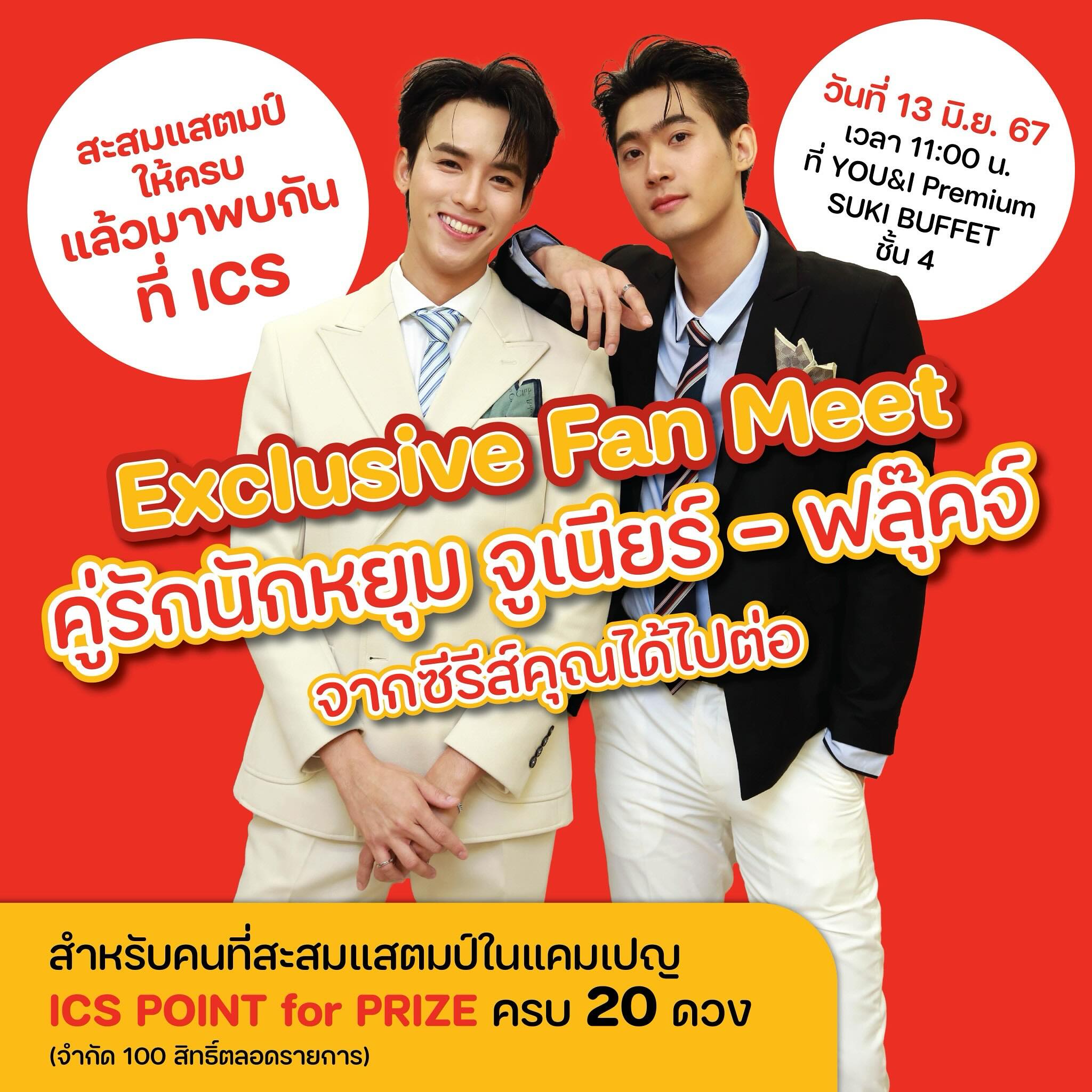 จูเนียร์ - กาจบัณฑิต ใจดี