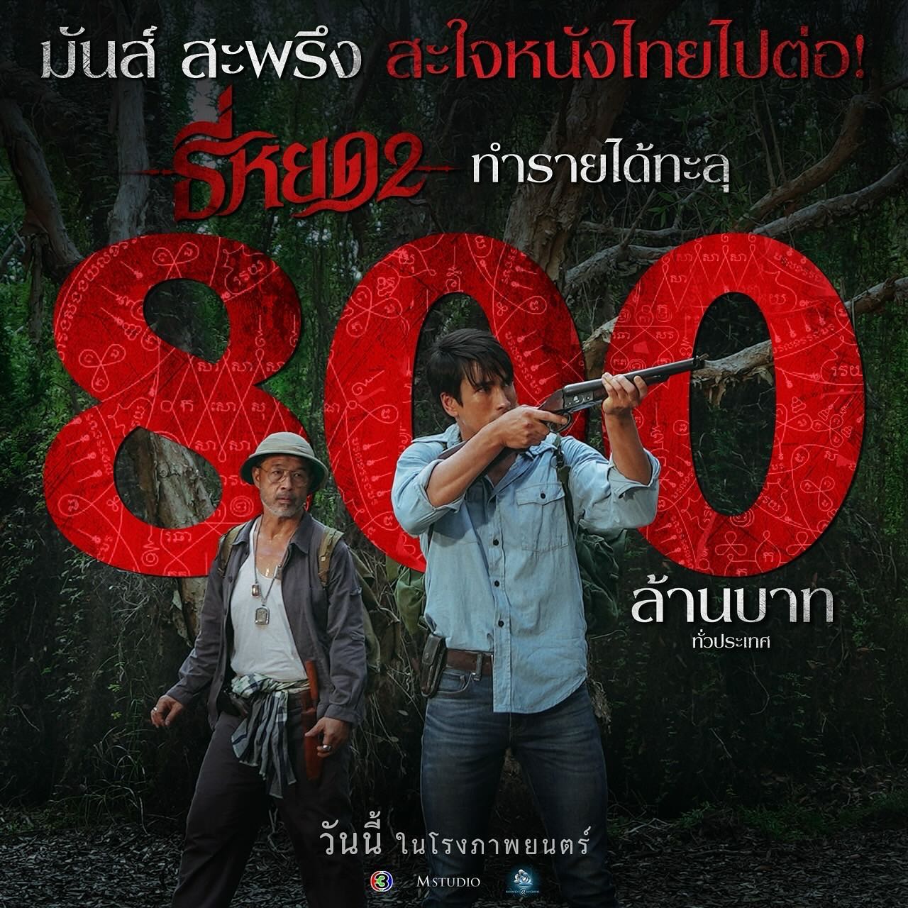 จูเนียร์ - กาจบัณฑิต ใจดี