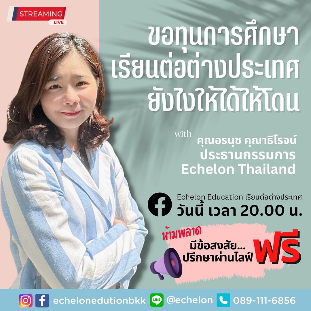 พลอย - พลอยพรรณ ทวีรัตน์