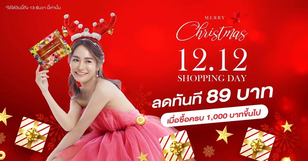 พลอย - พลอยพรรณ ทวีรัตน์