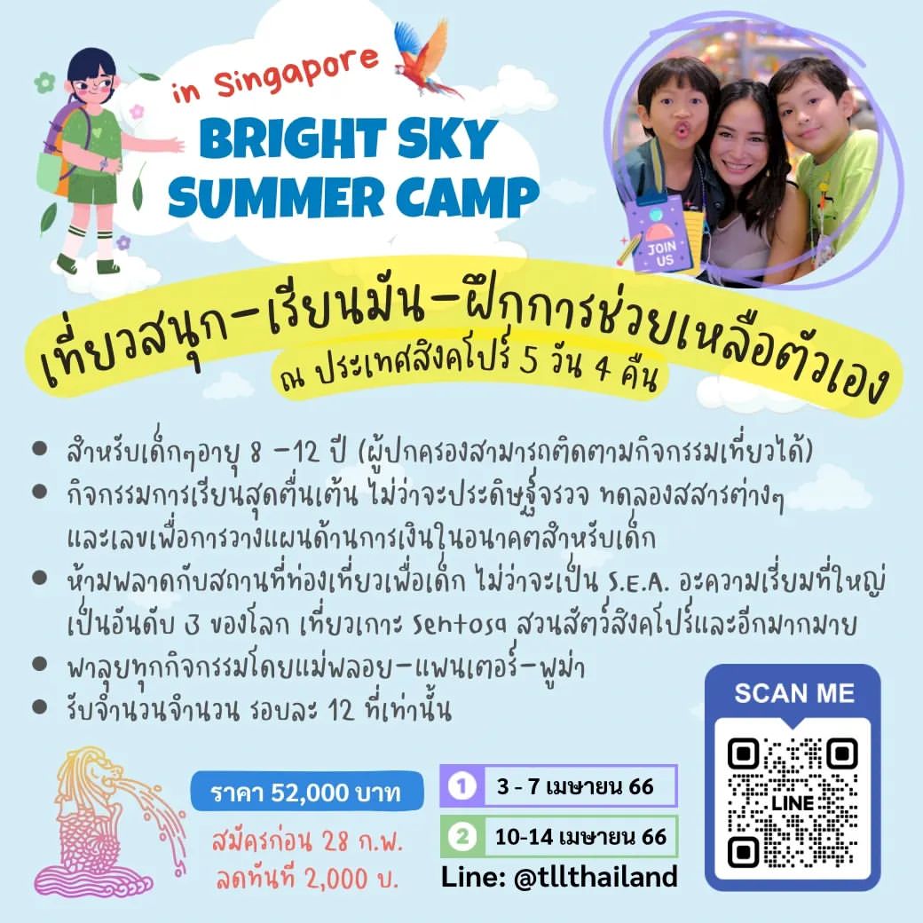 พลอย - พลอยพรรณ ทวีรัตน์