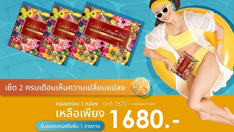 พลอย - พลอยพรรณ ทวีรัตน์