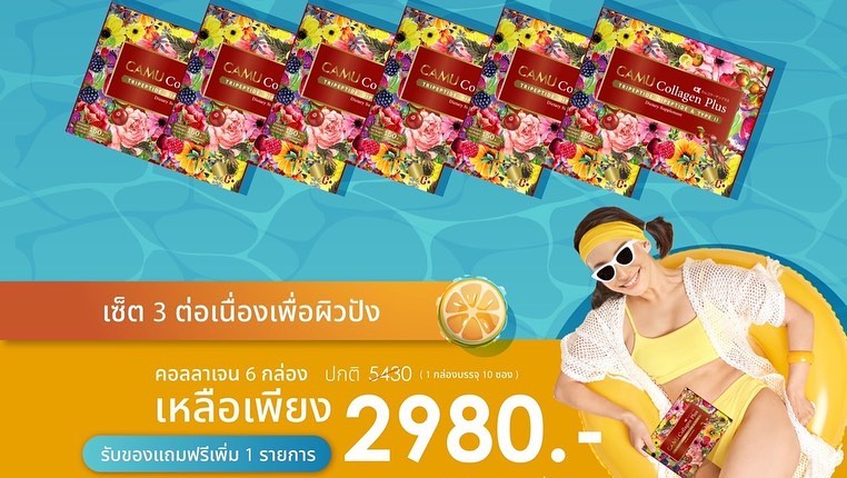 พลอย - พลอยพรรณ ทวีรัตน์