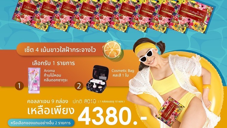 พลอย - พลอยพรรณ ทวีรัตน์