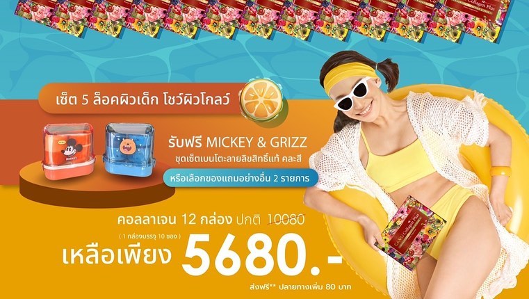 พลอย - พลอยพรรณ ทวีรัตน์