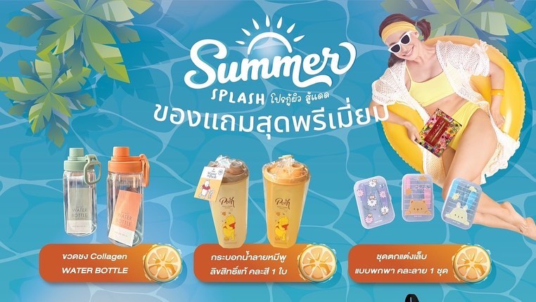 พลอย - พลอยพรรณ ทวีรัตน์