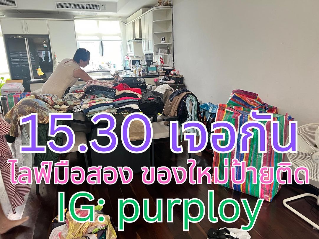 พลอย - พลอยพรรณ ทวีรัตน์