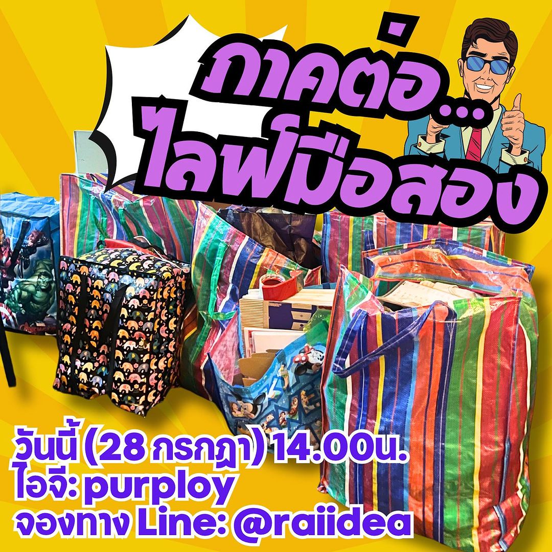 พลอย - พลอยพรรณ ทวีรัตน์