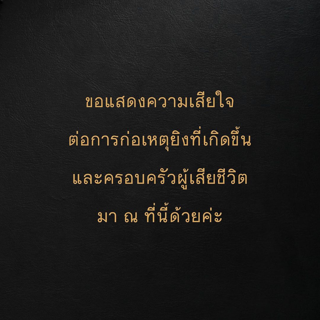 พลอย - พลอยพรรณ ทวีรัตน์