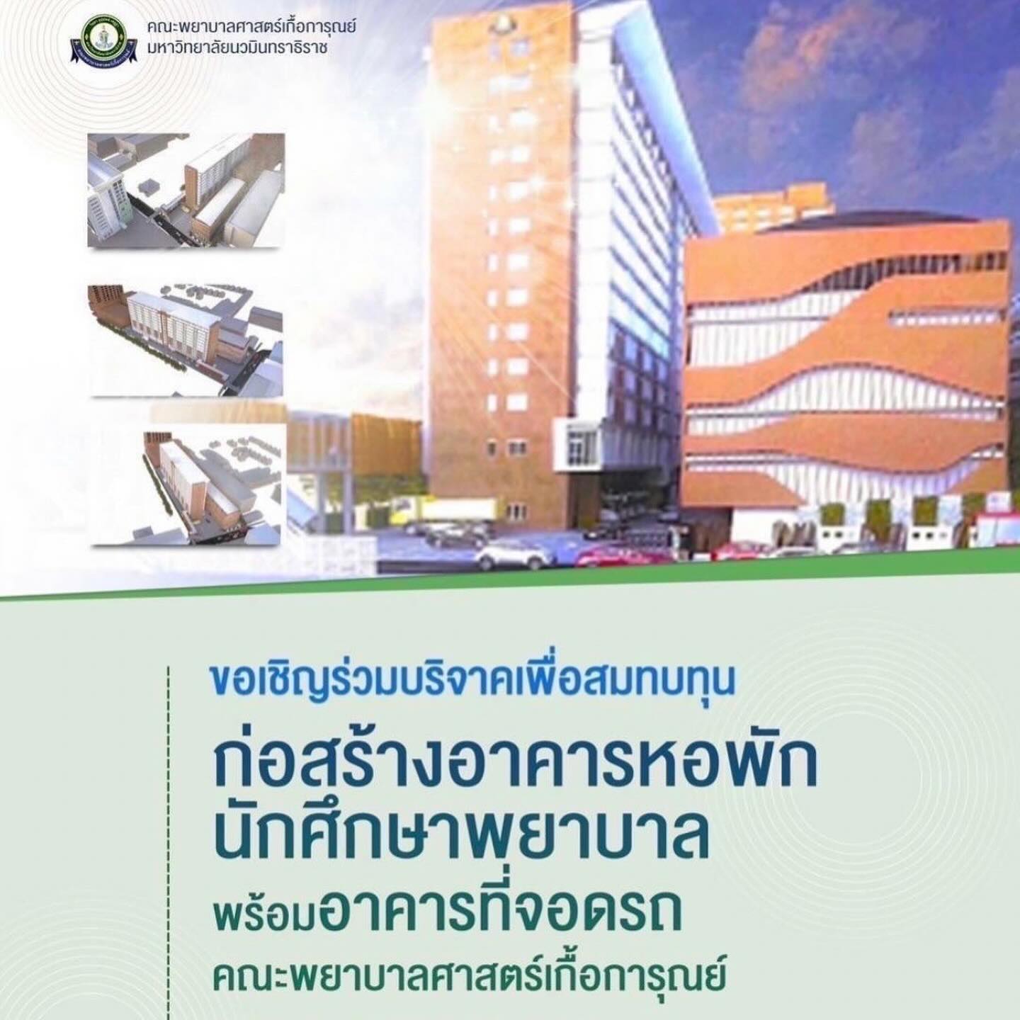 พลอย - พลอยพรรณ ทวีรัตน์