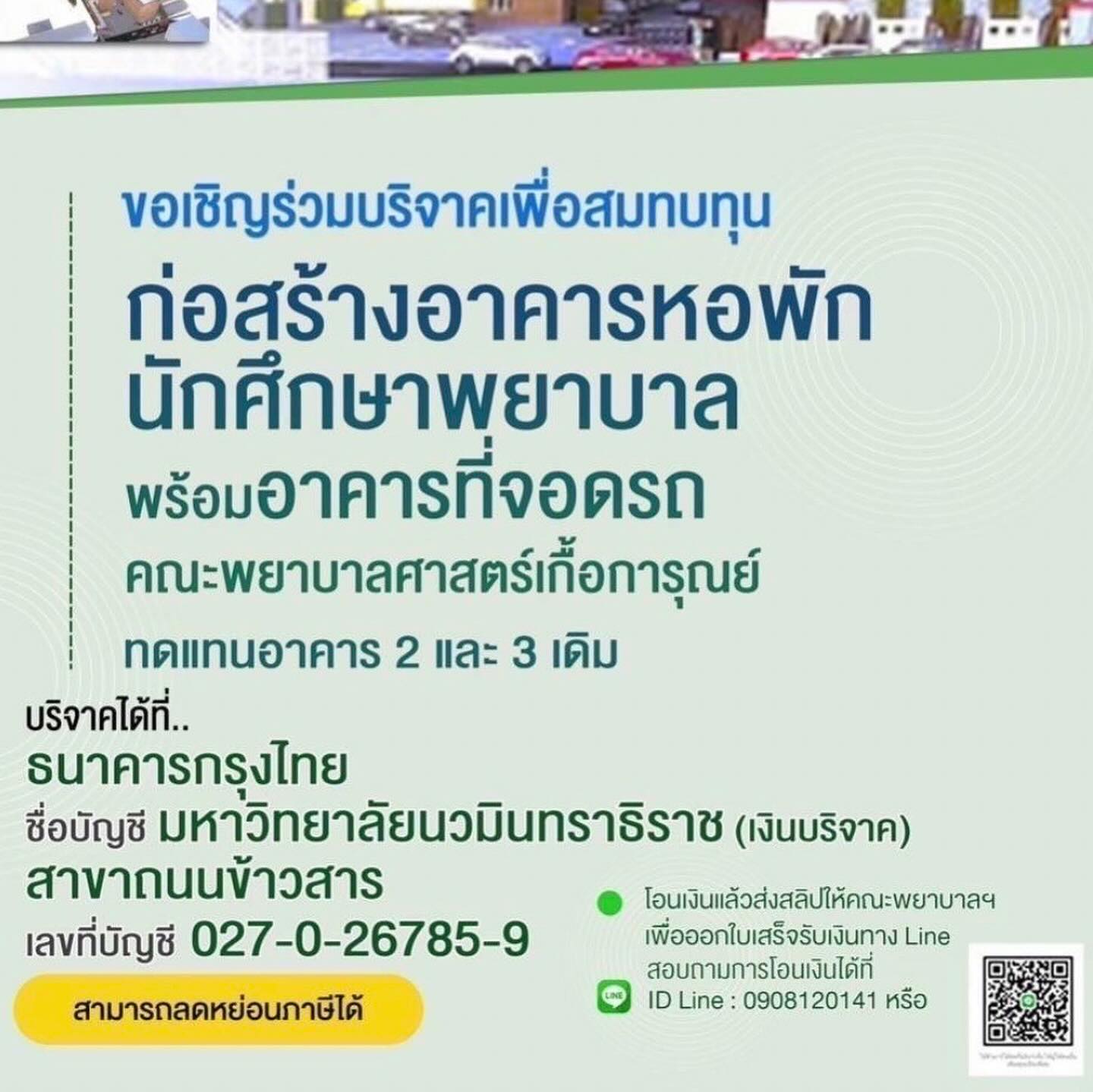 พลอย - พลอยพรรณ ทวีรัตน์