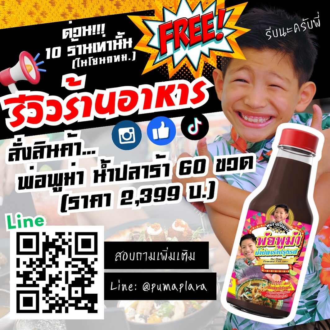 พลอย - พลอยพรรณ ทวีรัตน์