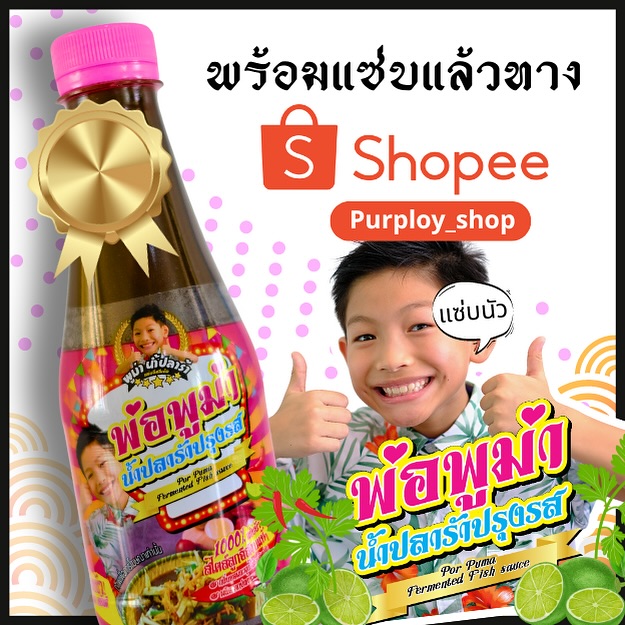 พลอย - พลอยพรรณ ทวีรัตน์