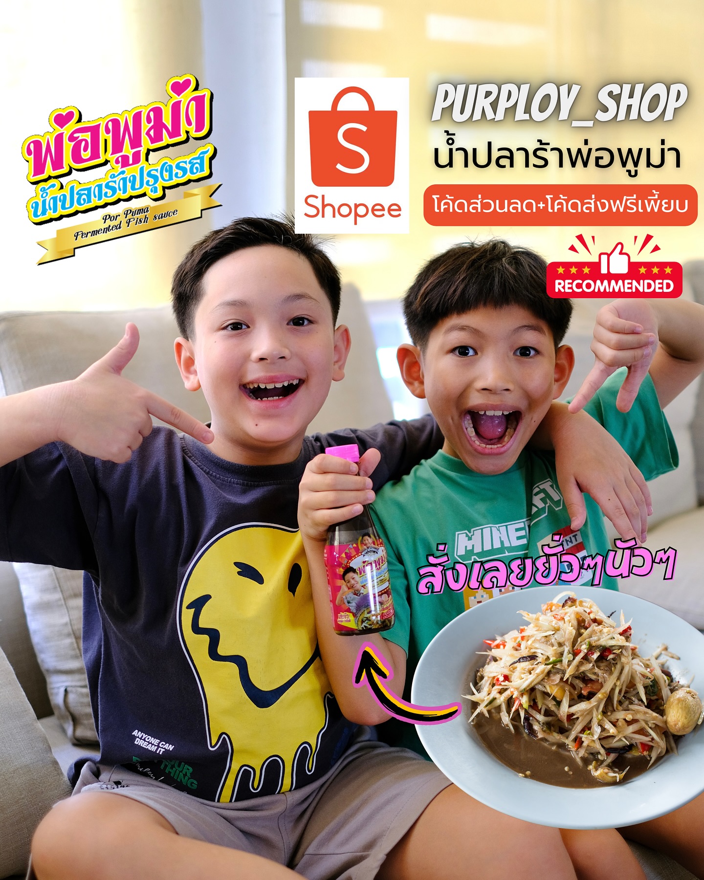 พลอย - พลอยพรรณ ทวีรัตน์