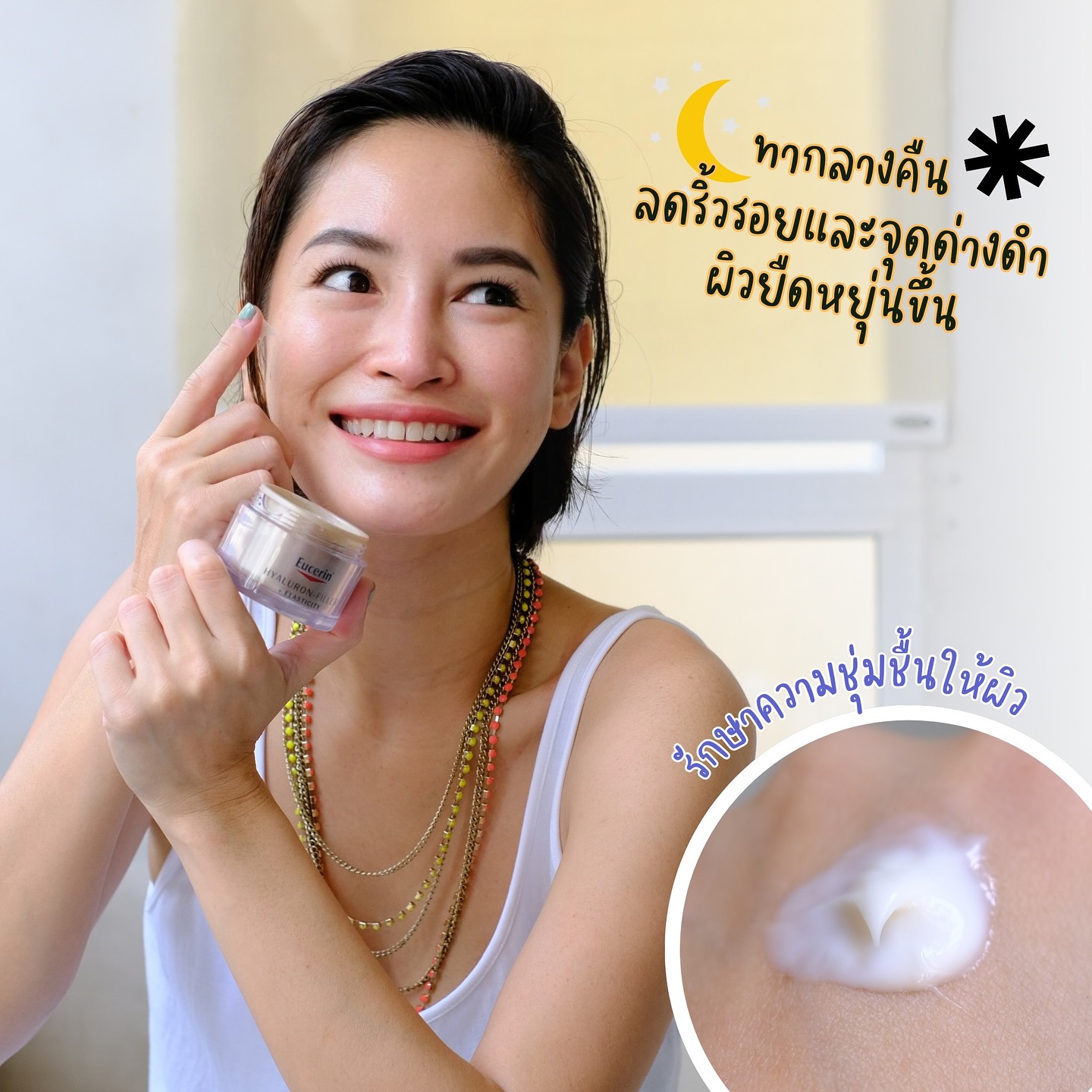 พลอย - พลอยพรรณ ทวีรัตน์