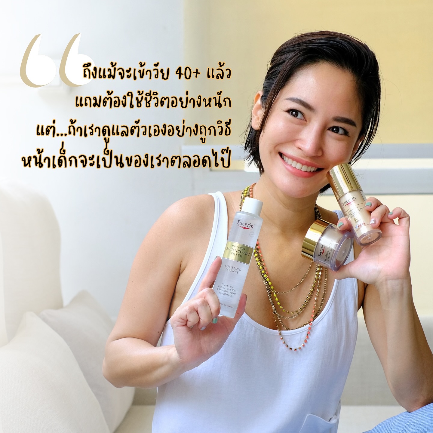 พลอย - พลอยพรรณ ทวีรัตน์