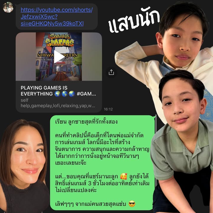 พลอย - พลอยพรรณ ทวีรัตน์