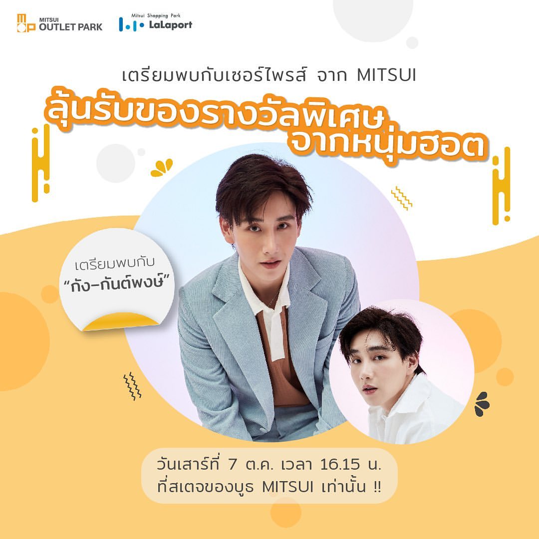 กัง - กันต์พงษ์ กุลธนาเรืองนนท์