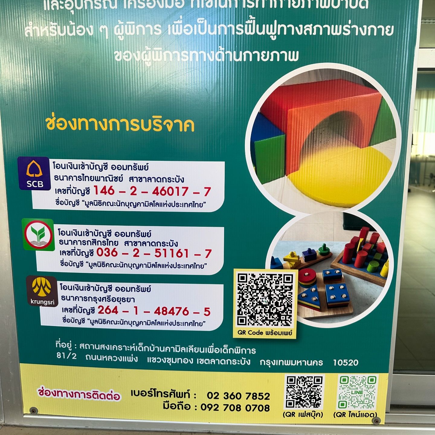 เจ้าขุน - จักรภัทร วรรธนะสิน