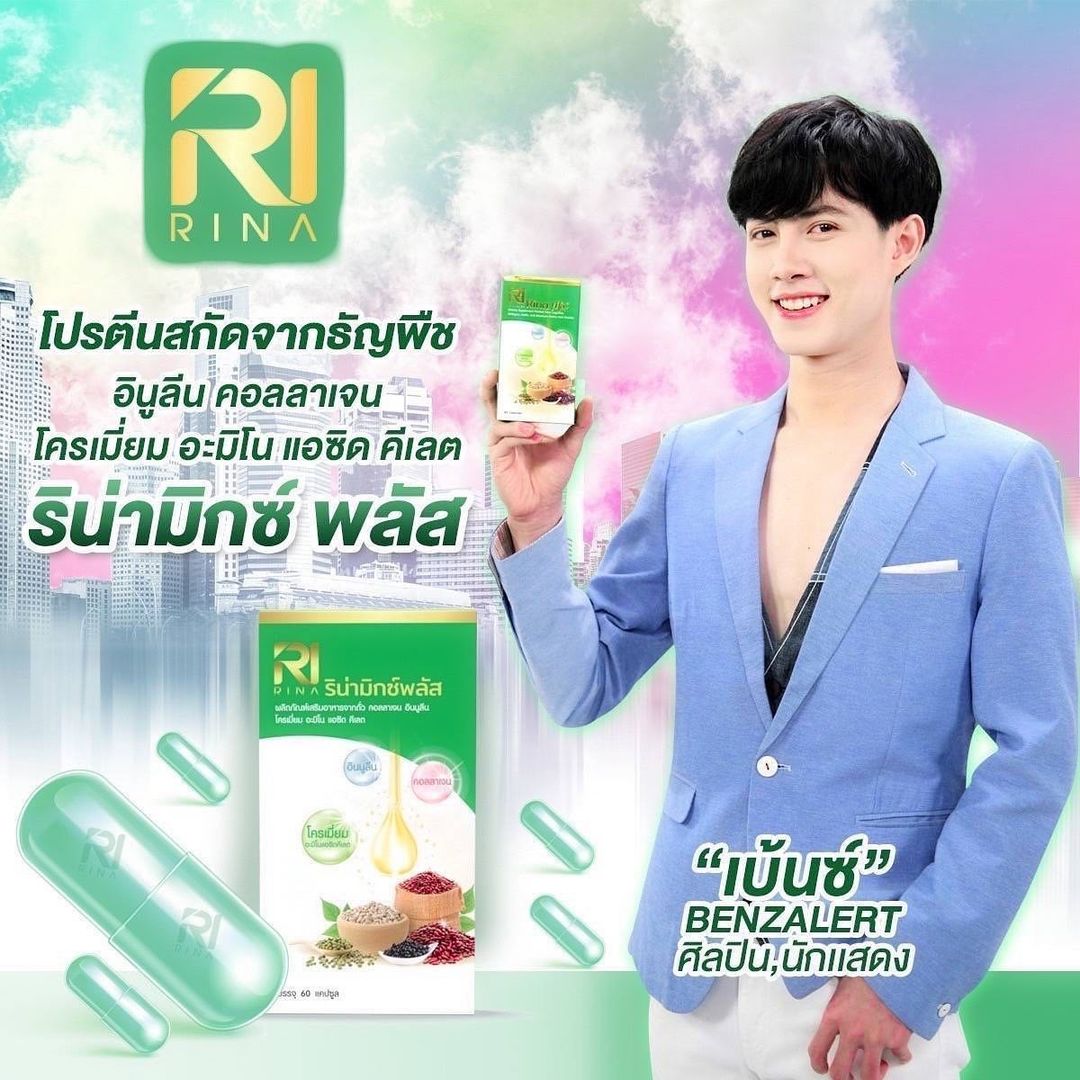 เบ้นซ์ - อัทธ์ธนิน ธนินภาณุวิวัฒน์