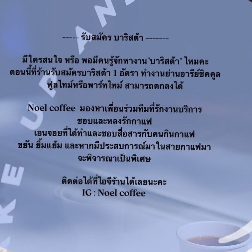 จิ๊บ - ปกฉัตร เทียมชัย