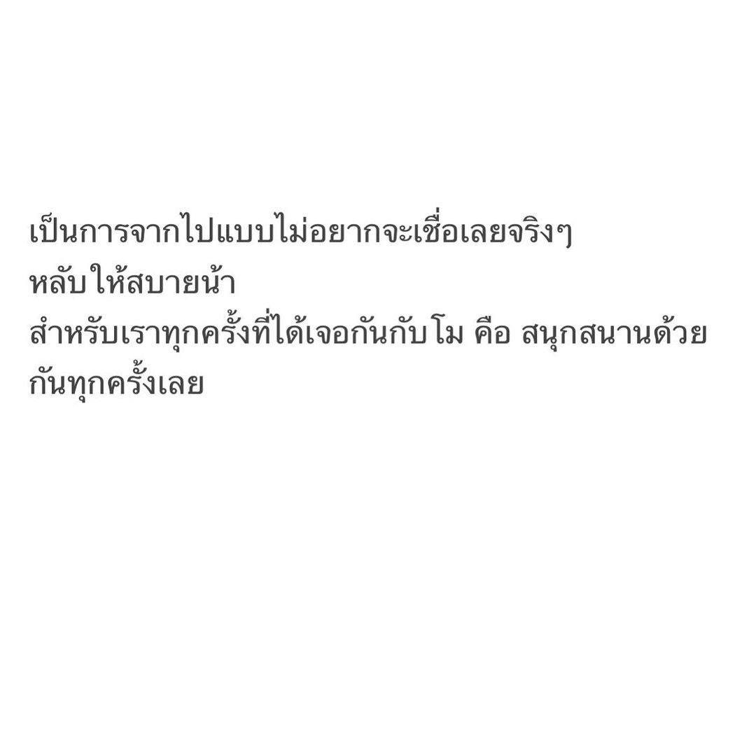 จิ๊บ - ปกฉัตร เทียมชัย