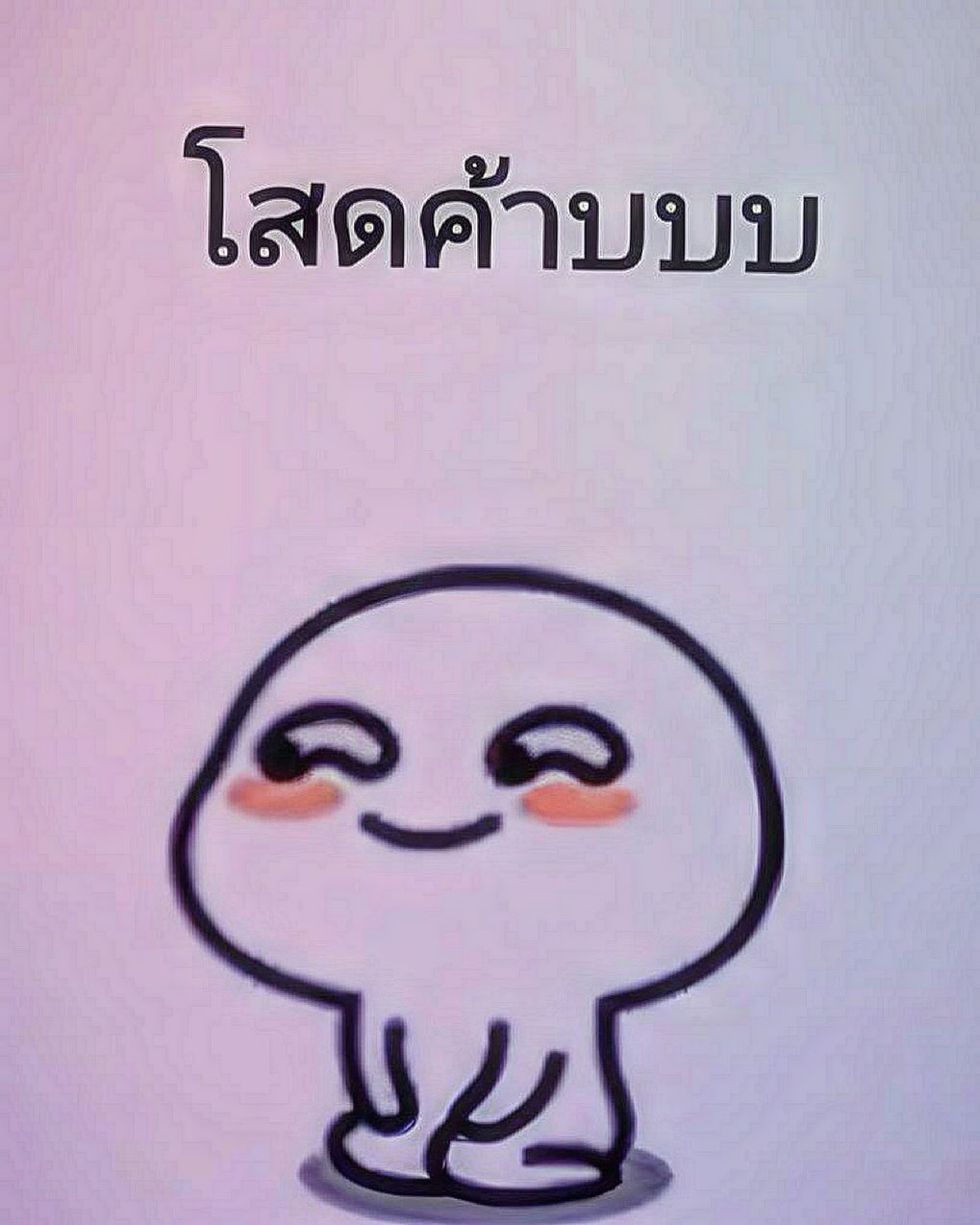 เป็กกี้ ศรีธัญญา