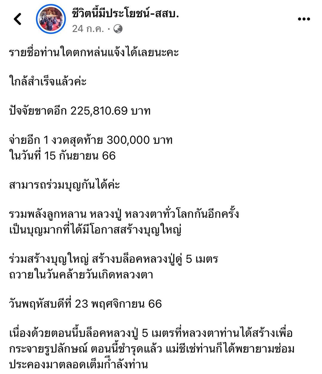 ฟาง - พิชญา เชาวลิต