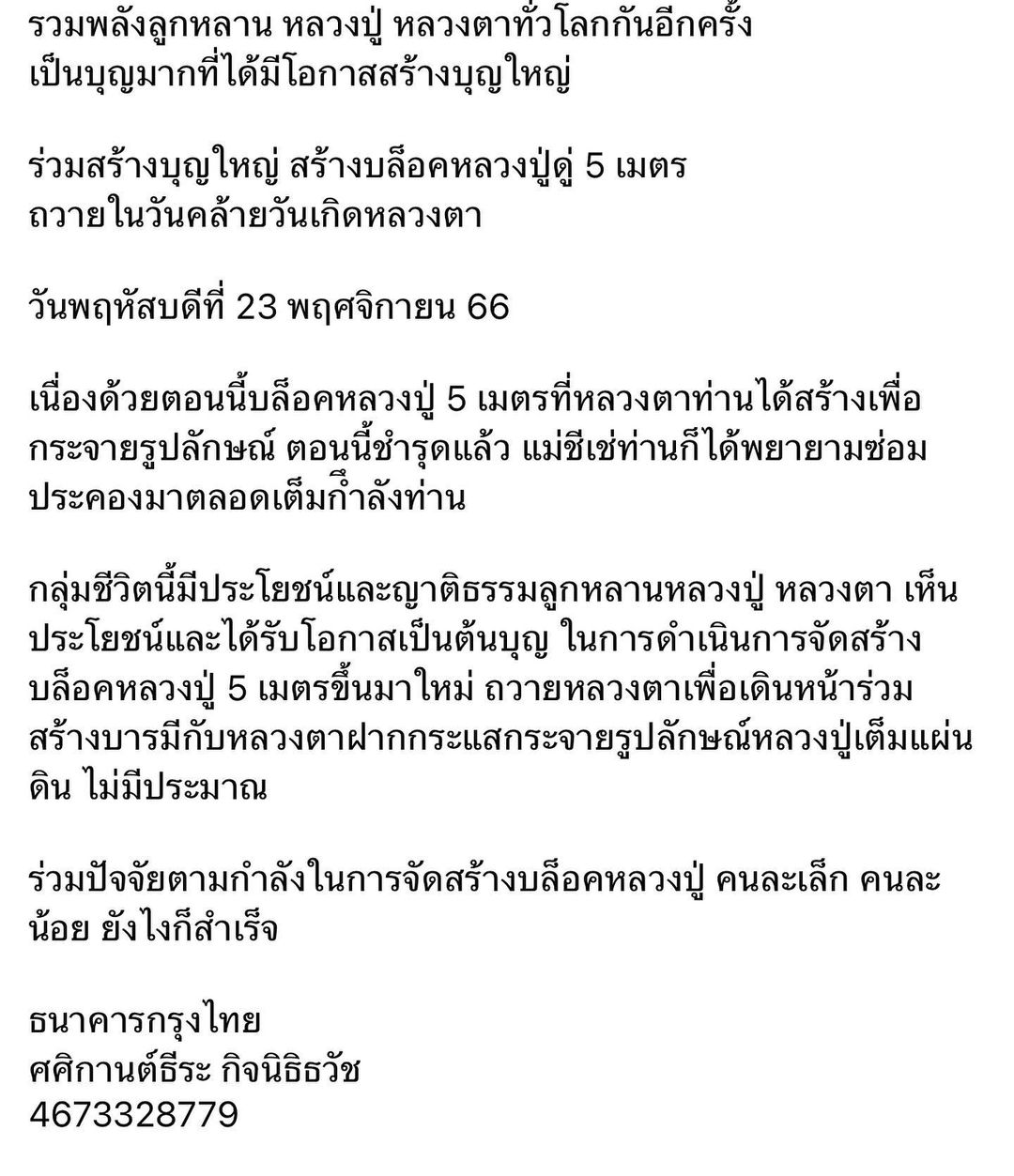 ฟาง - พิชญา เชาวลิต