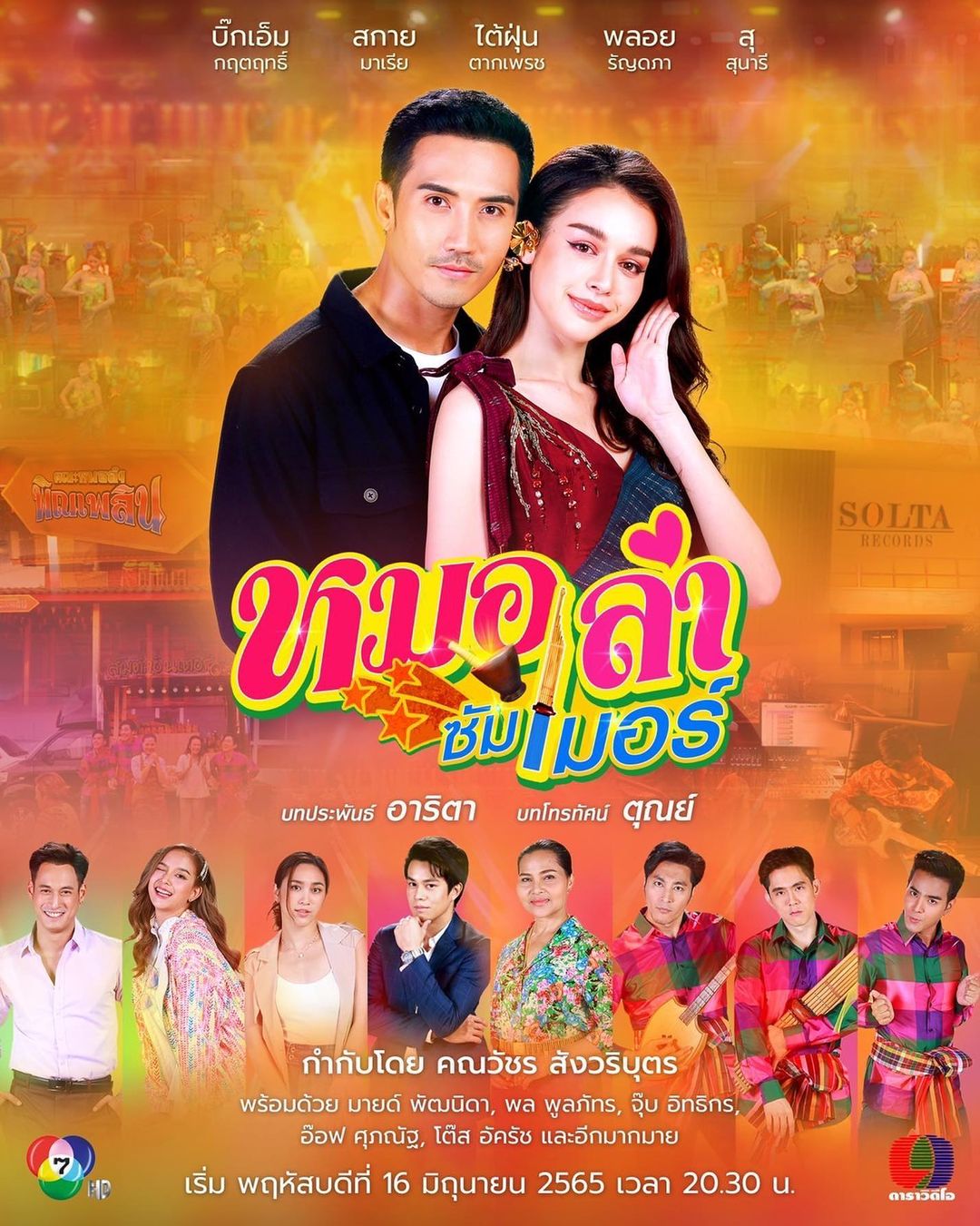 สกาย - มาเรีย เฮิร์ชเลอร์