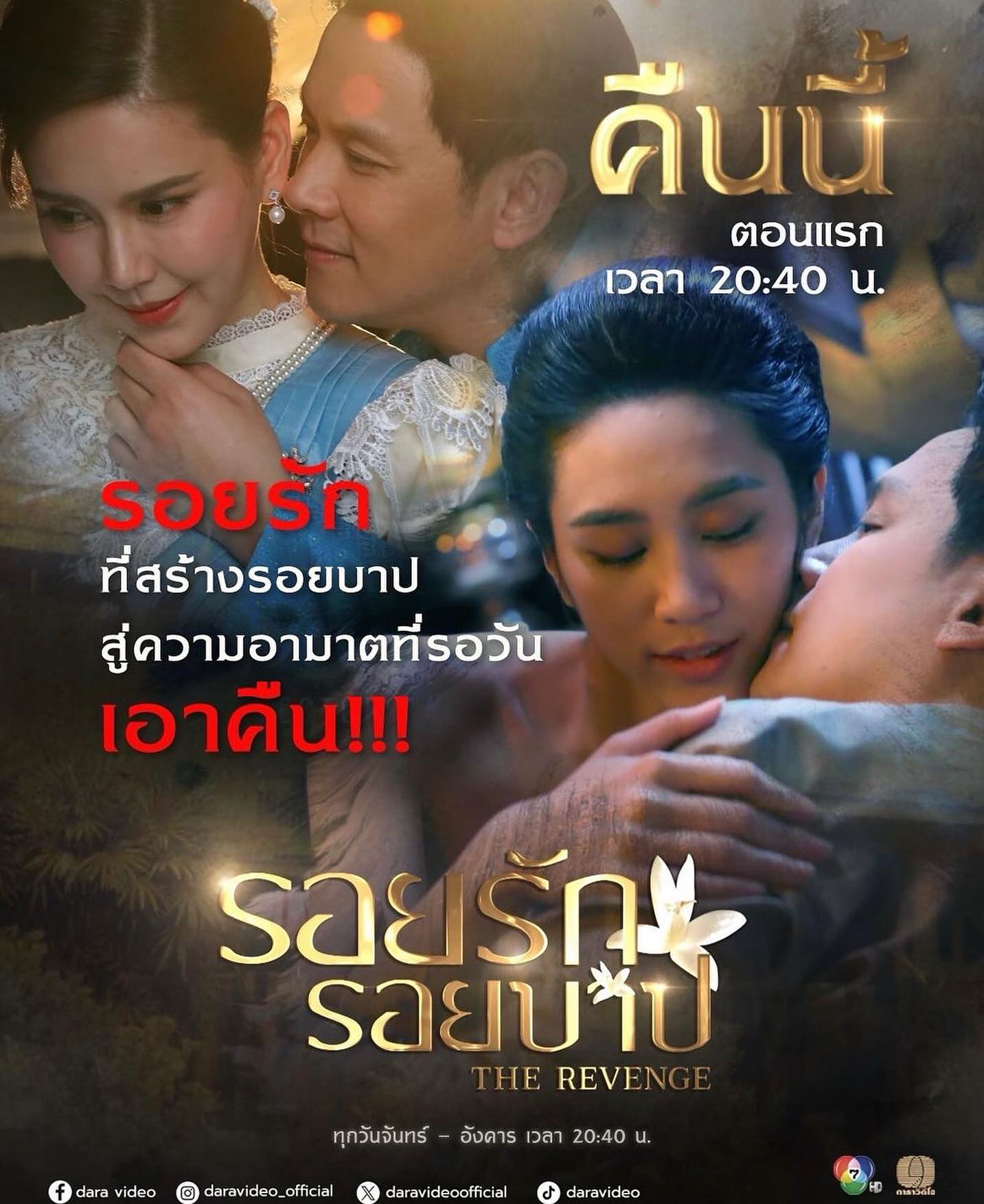 อ๋อม - อรรคพันธ์ นะมาตร์