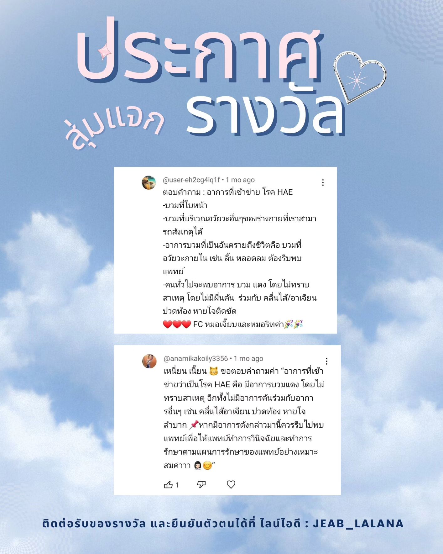 เจี๊ยบ - ลลนา ก้องธรนินทร์