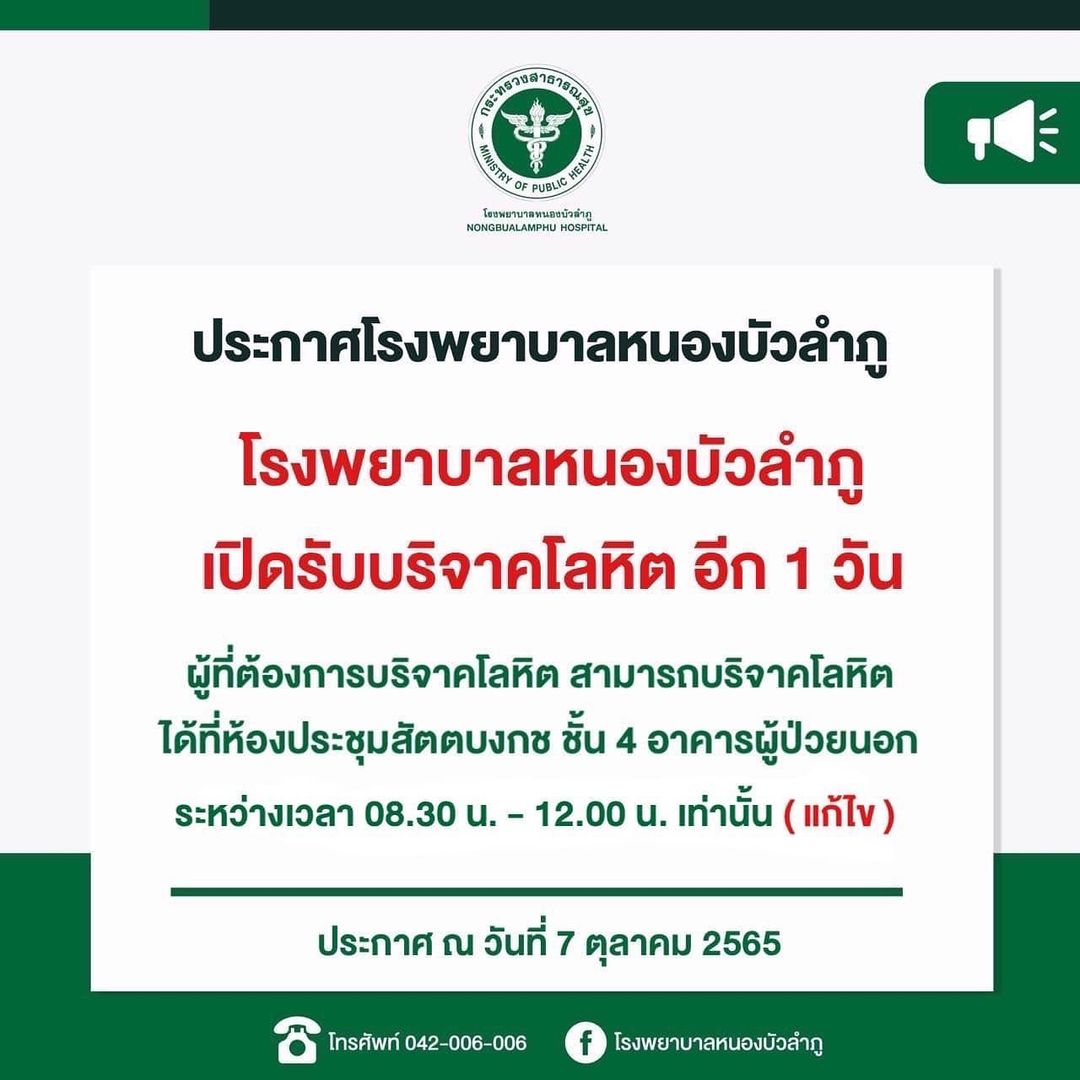 อ๊อฟ - ชนะพล สัตยา