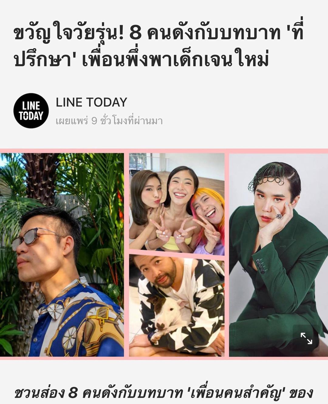 ยิปซี - คีรติ มหาพฤกษ์พงศ์