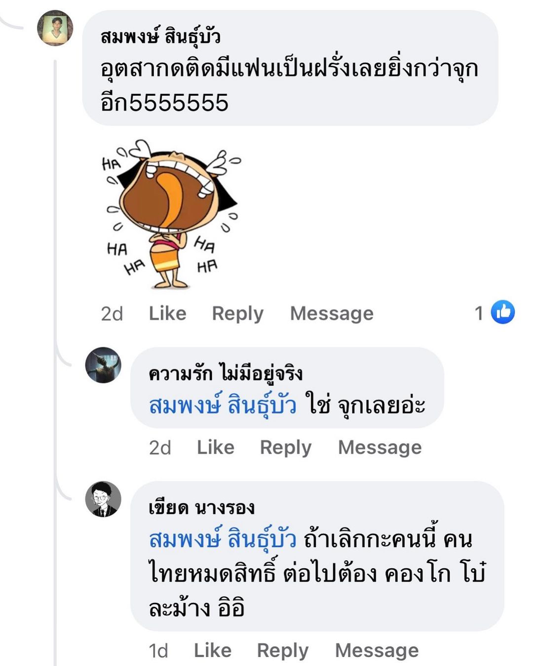 ยิปซี - คีรติ มหาพฤกษ์พงศ์