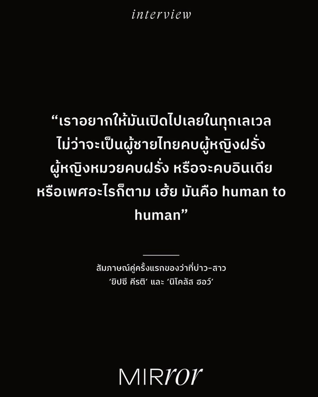 ยิปซี - คีรติ มหาพฤกษ์พงศ์