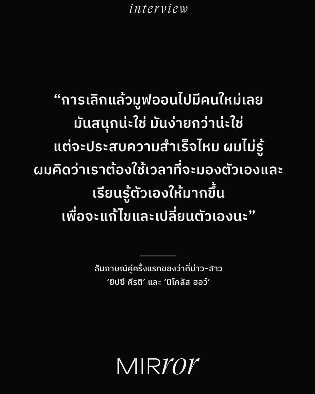 ยิปซี - คีรติ มหาพฤกษ์พงศ์