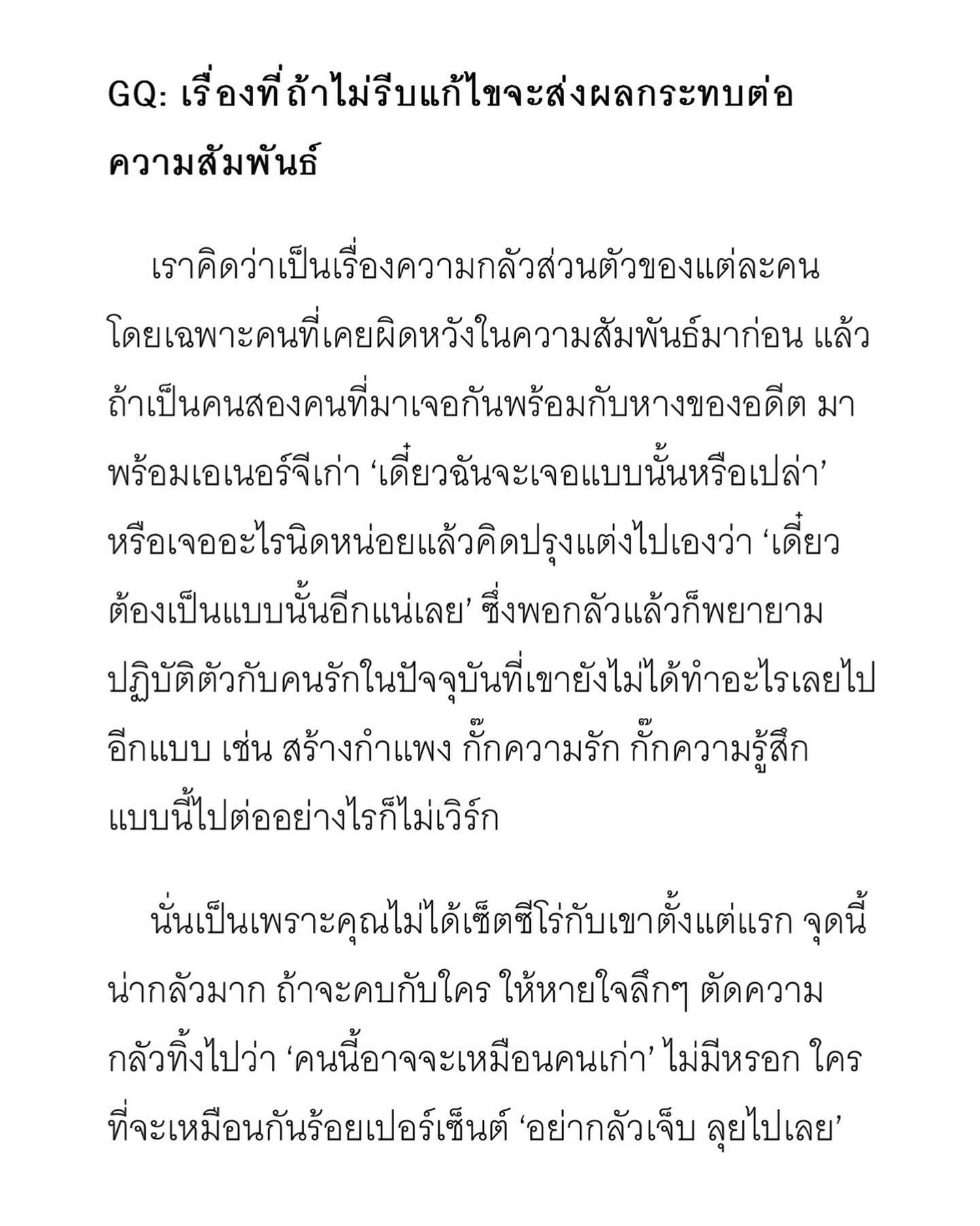 ยิปซี - คีรติ มหาพฤกษ์พงศ์