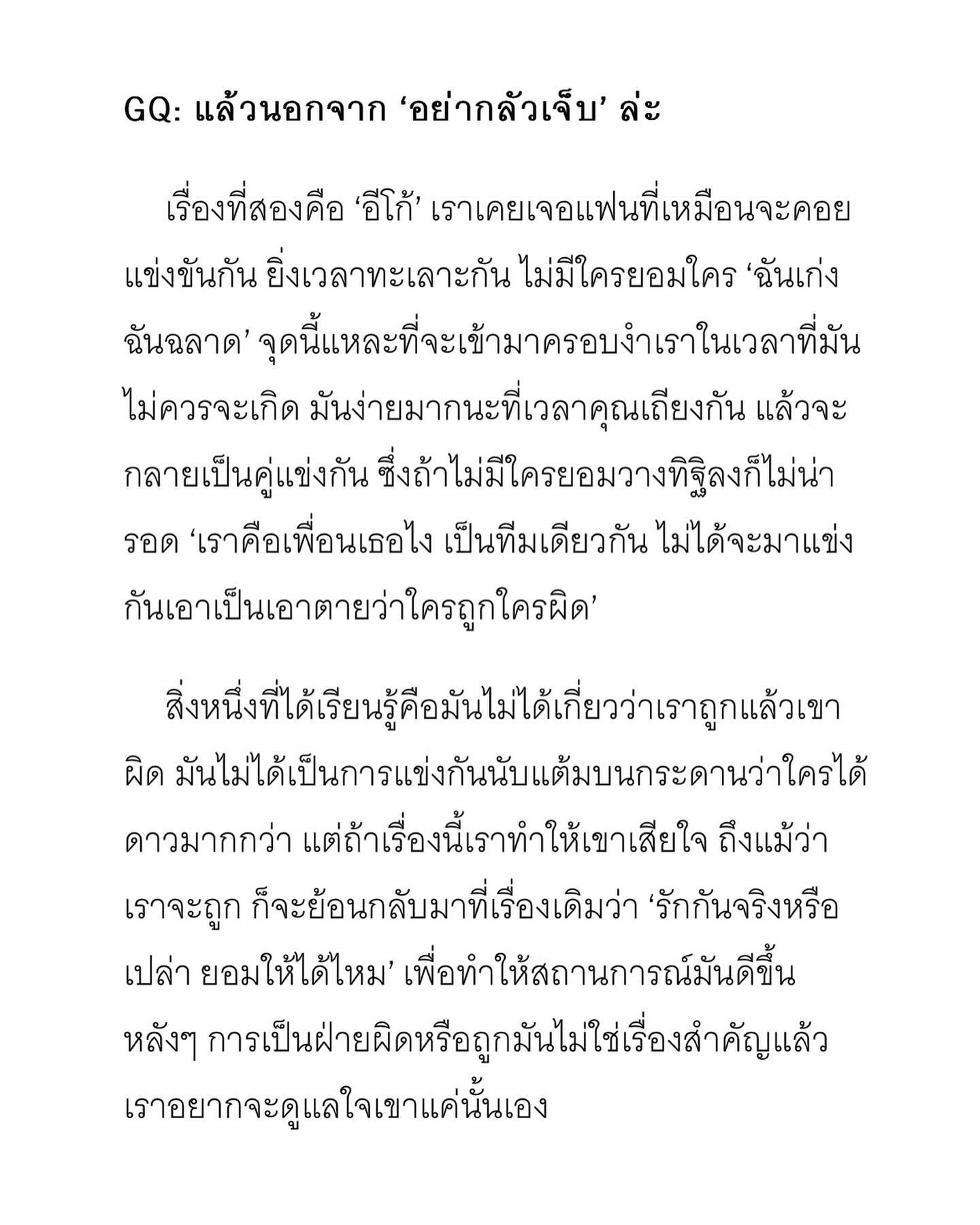 ยิปซี - คีรติ มหาพฤกษ์พงศ์